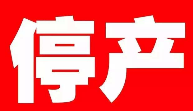 新一輪環(huán)保風(fēng)暴要來了PAC漲價了